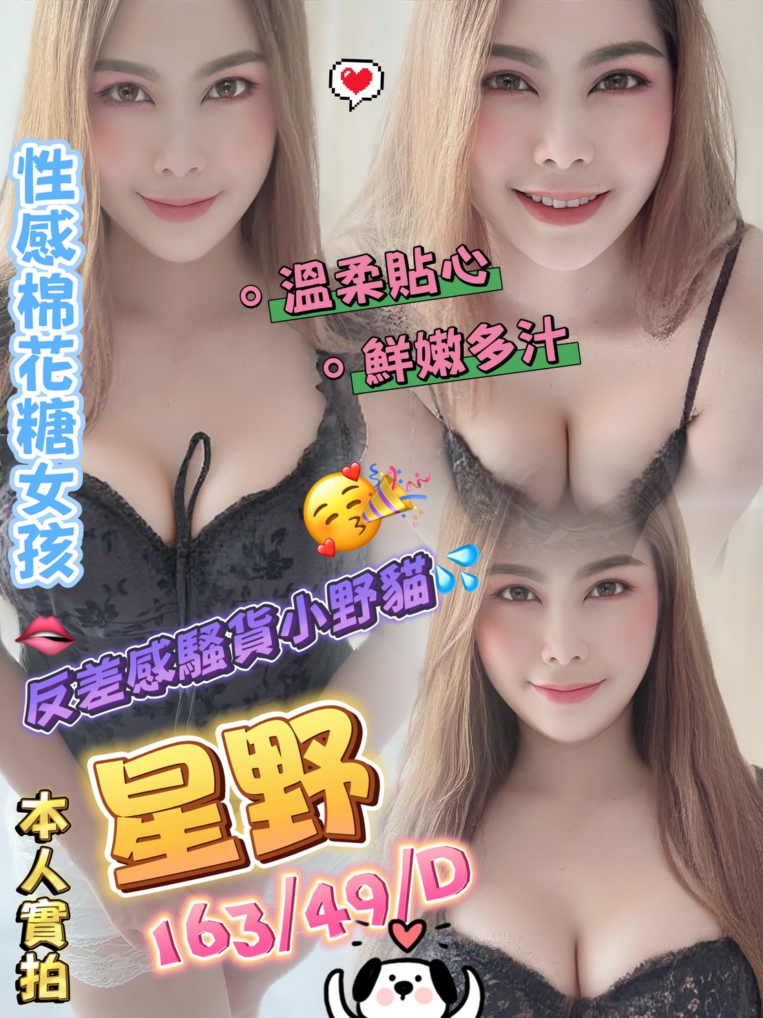 少婦 雁雪 新竹定點 162/34F/20 小學妹